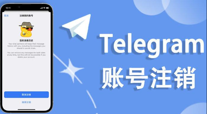 Telegram賬號會被登出嗎？