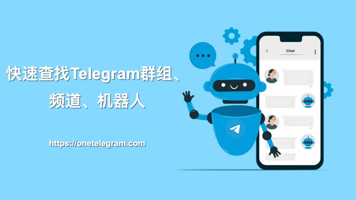 電報怎麼進私人群組？