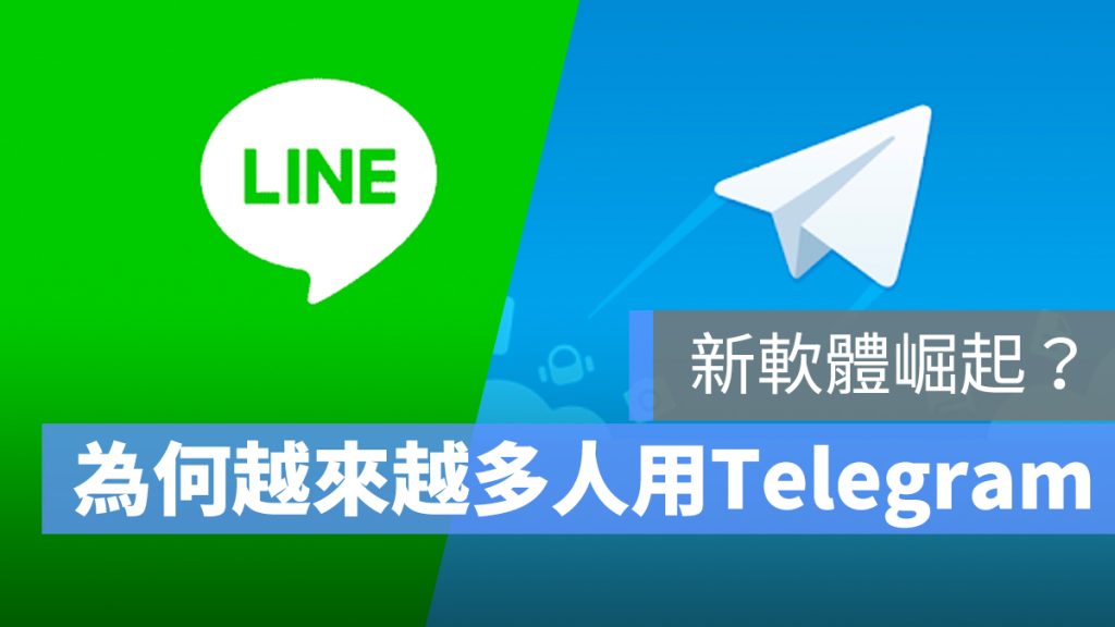 為什麼Telegram能引發全球使用者增長熱潮？