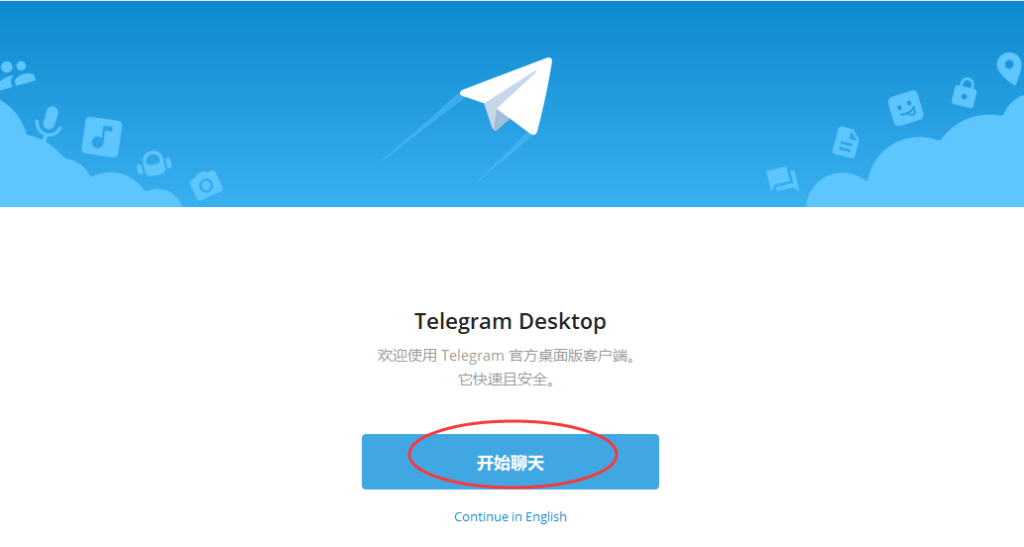 TG網頁版二維碼登入