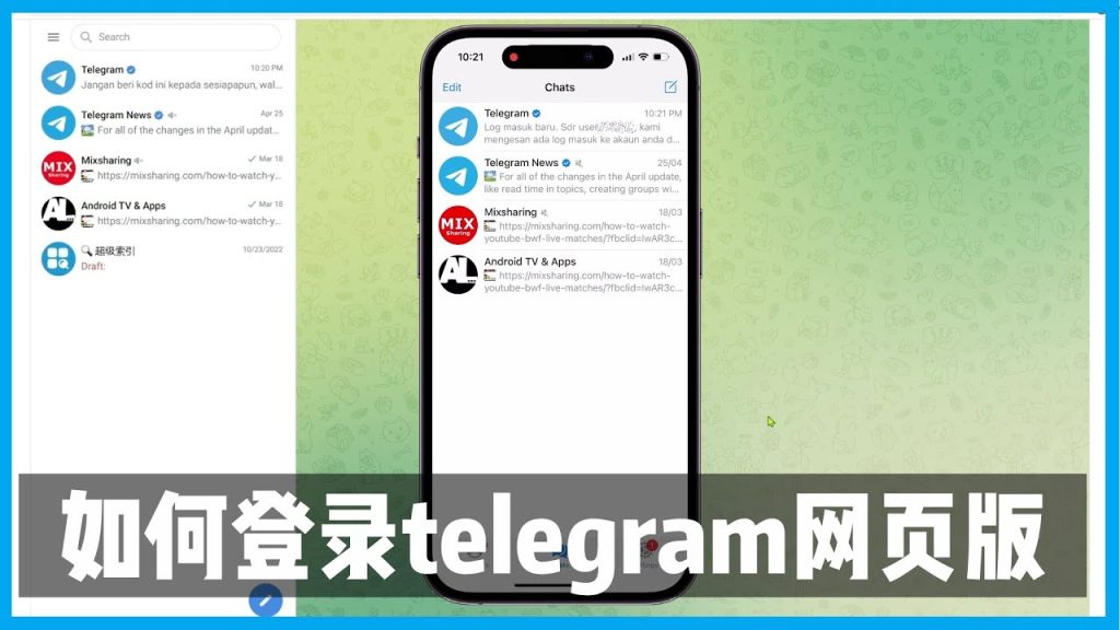 TG網頁版二維碼登入