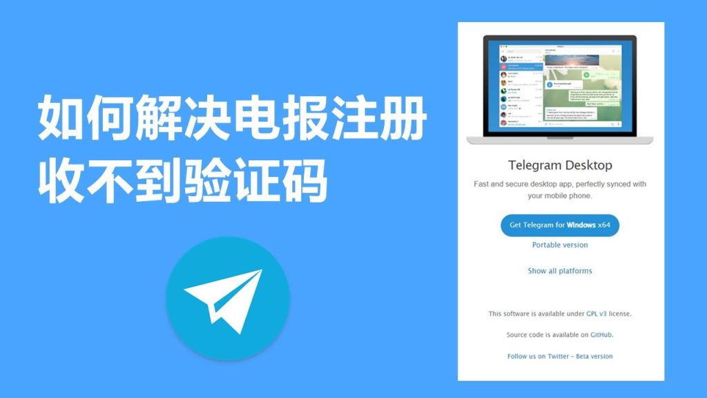 TG驗證碼一直收不到?