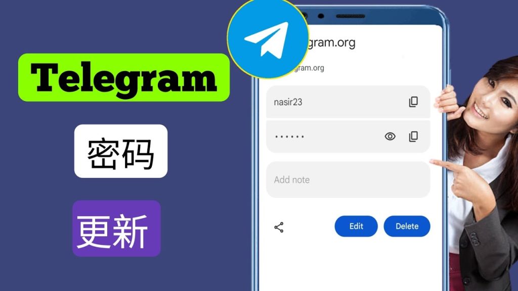 電報密碼重置教程