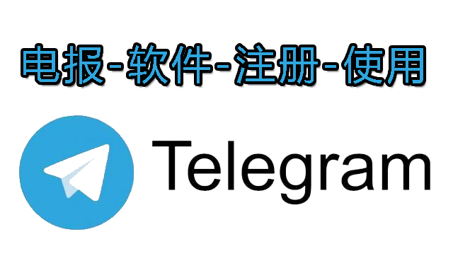 電報密碼重置教程