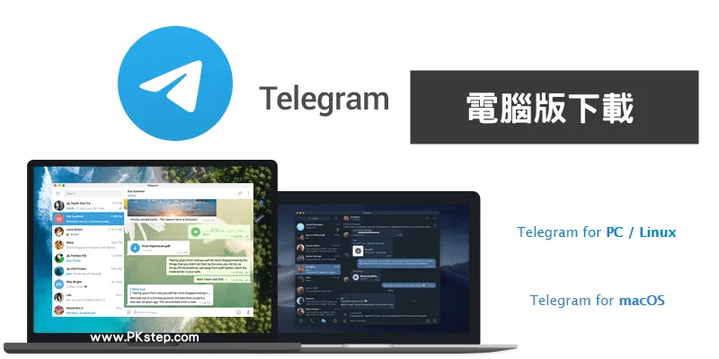 Telegram 電腦版有哪些常用功能