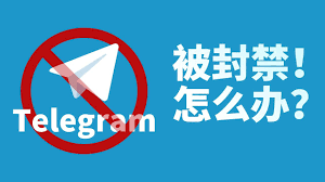 國內為什麼用不了電報