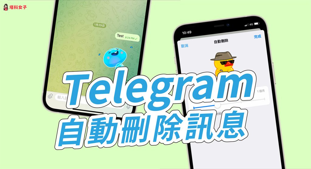 Telegram如何清空聊天記錄?