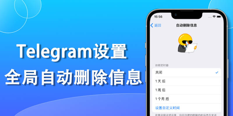 Telegram如何清空聊天記錄?